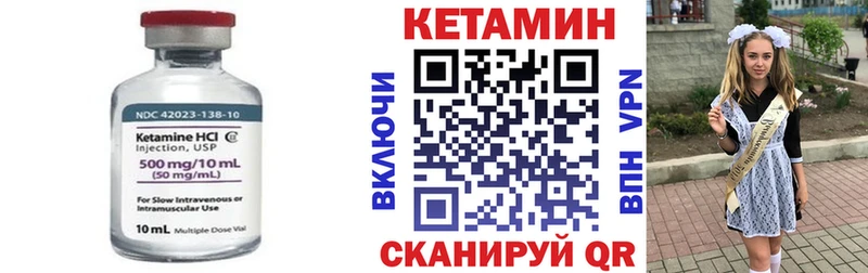 КЕТАМИН VHQ Юрга